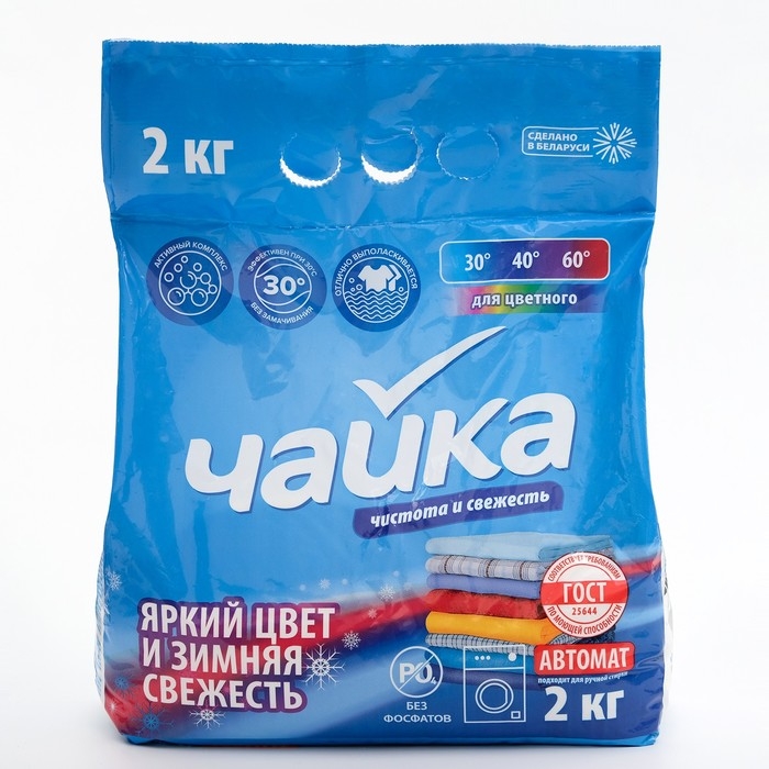 Порошок для стирки Чайка &laquo;Яркий цвет и зимняя свежесть&raquo;, автомат, 2 кг