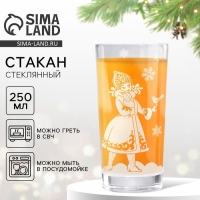 Новый год. Стакан стеклянный «Снегурочка», 250 мл Новый год. Стакан стеклянный «Снегурочка», 250 мл