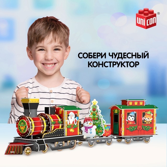 3D-Конструктор &laquo;Новогоднее путешествие&raquo;, с гирляндой, 87 деталей