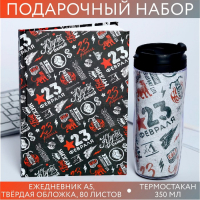 Подарочный набор &laquo;Самый крутой&raquo; ежедневник и термостакан