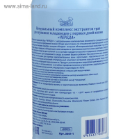 Травяной сбор для купания младенцев "Наша Мама" травы с чередой, 500 мл Травяной сбор для купания младенцев "Наша Мама" травы с чередой, 500 мл
