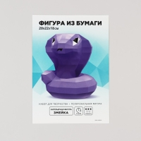 Новогодний набор для создания полигональной фигуры &laquo;Новый год: Змейка&raquo;
