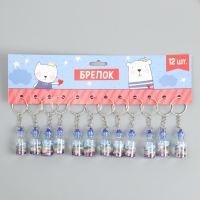 Брелок пластик "Ракушка и жемчужина в бутылочке" синий 3,6х1,6х1,6 см Брелок пластик "Ракушка и жемчужина в бутылочке" синий 3,6х1,6х1,6 см