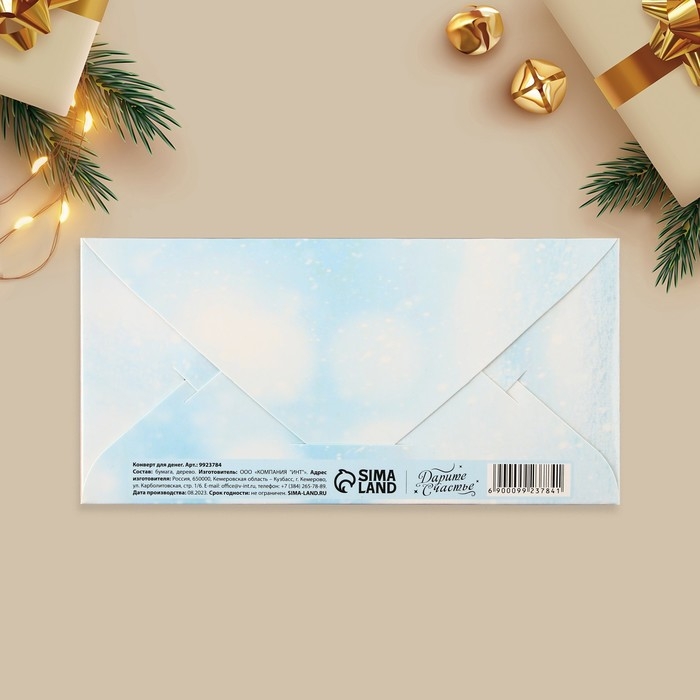 Конверт для денег деревянный резной «С Новым годом!», заяц, 16.5 х 8 см, Новый год Конверт для денег деревянный резной «С Новым годом!», заяц, 16.5 х 8 см, Новый год