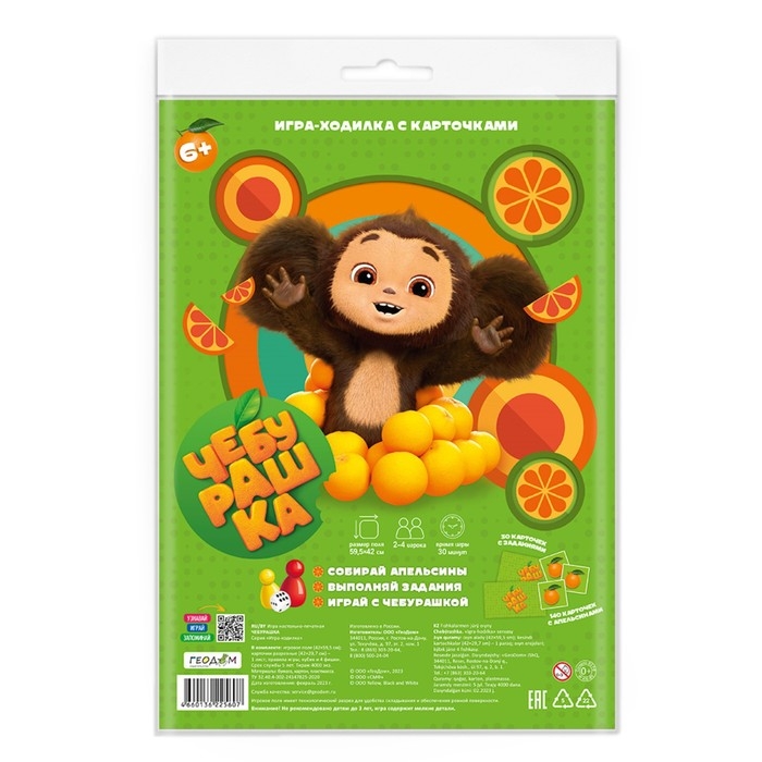 Настольная игра &laquo;Чебурашка&raquo;, 2-4 игрока, 6+