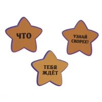 Предсказания новогодние в конверте «Теплые предсказания», на Новый год, 8 х 12 см Предсказания новогодние в конверте «Теплые предсказания», на Новый год, 8 х 12 см