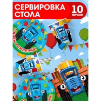 Набор бумажной посуды Синий трактор, 10 персон (стакан, тарелка, скатерть) Набор бумажной посуды Синий трактор, 10 персон (стакан, тарелка, скатерть)