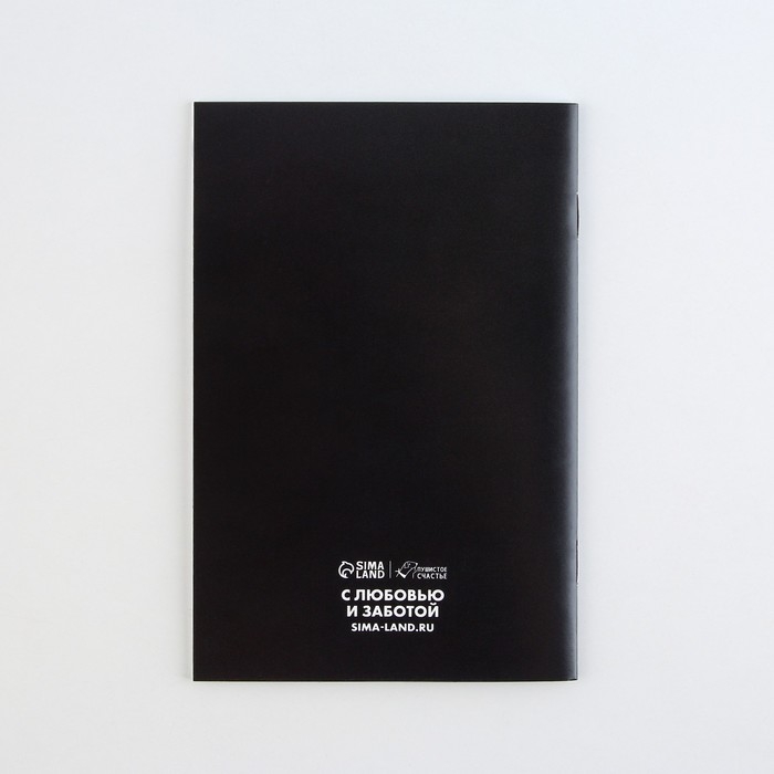 Ветеринарный паспорт международный универсальный &laquo;Black&raquo;