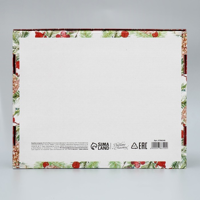 Коробка подарочная новогодняя складная &laquo;Новогодняя акварель&raquo;, 27 х 21 х 9 см, Новый год