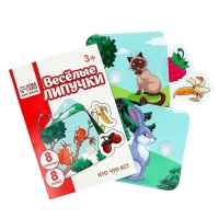 Игра на липучках &laquo;Кто что ест&raquo;, 8 карточек
