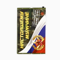 Подарочный набор, стикеры с липким слоем и ручка &laquo;Настоящему мужчине&raquo;