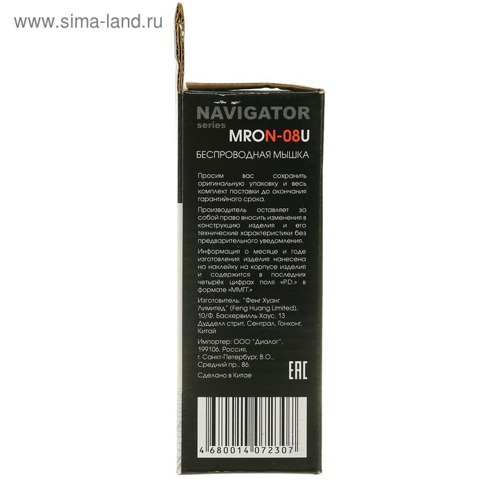 Мышь Nakatomi MRON-08U Navigator, беспроводная, оптическая, 1600 dpi, 2xAAA, USB, чёрная