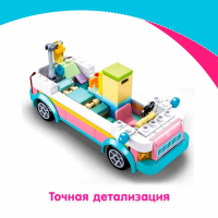 Конструктор Розовая мечта &laquo;Мобильная станция крови&raquo;, 195 деталей