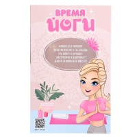 Кукла шарнирная «Время йоги» Кукла шарнирная «Время йоги»