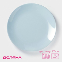 Тарелка керамическая обеденная Доляна «Пастель», d=27 см, цвет голубой Тарелка керамическая обеденная Доляна «Пастель», d=27 см, цвет голубой