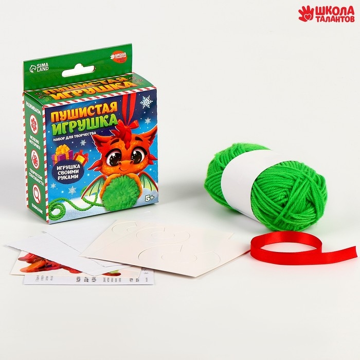Пушистая игрушка своими руками на новый год &laquo;Дракон с шариком&raquo;, новогодний набор для творчества
