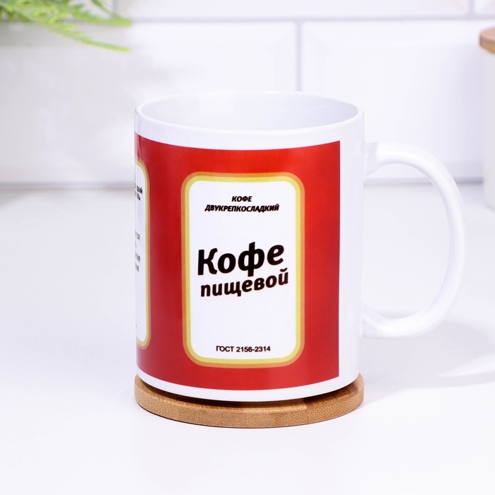 Кружка чайная керамическая Кружка чайная керамическая "Кофе пищевой"