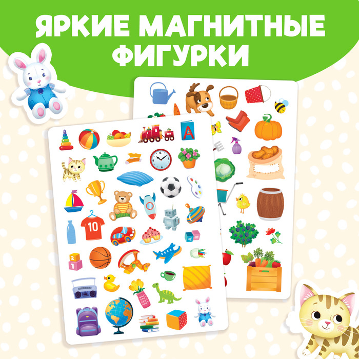 Магнитная книжка-игрушка «Ориентация в пространстве» Магнитная книжка-игрушка «Ориентация в пространстве»