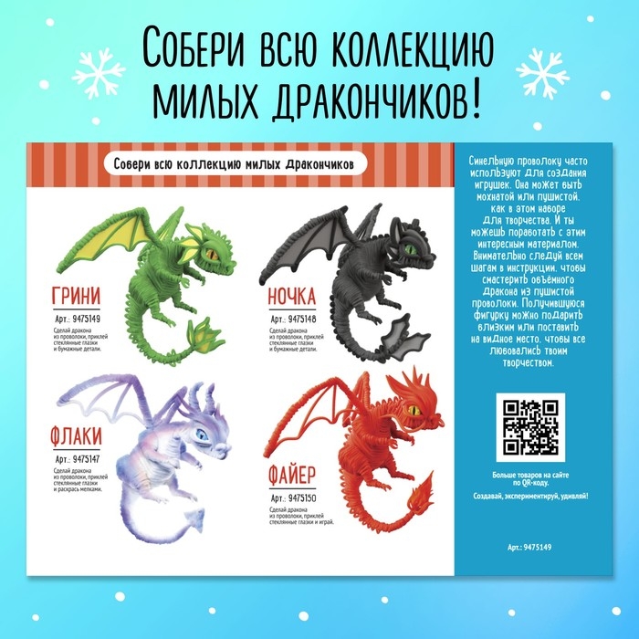 Игрушка из меховых палочек &laquo;Грини&raquo;, зелёный дракон