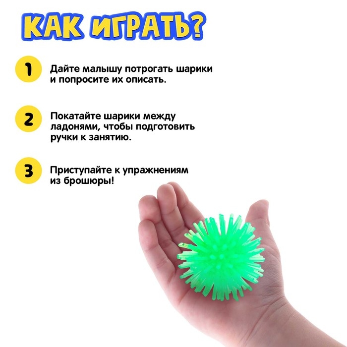 Развивающий набор &laquo;Умные мячики&raquo;, цвета МИКС