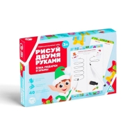 Новогодний набор пиши-стирай «Новый год: Рисуй двумя руками. Ёлки, подарки и эльфы», 20 карт, 3+ Новогодний набор пиши-стирай «Новый год: Рисуй двумя руками. Ёлки, подарки и эльфы», 20 карт, 3+