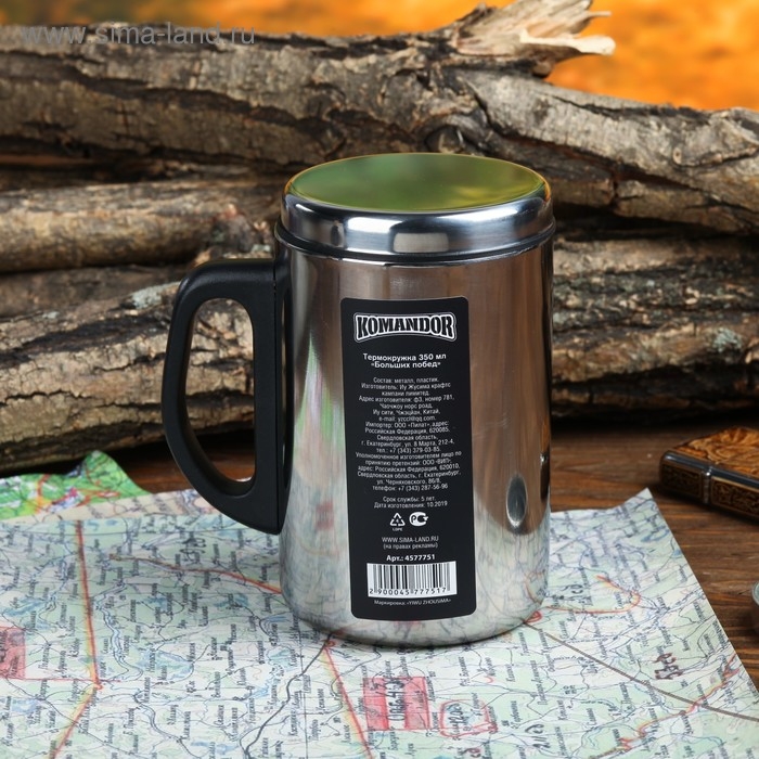 Термокружка &laquo;Больших побед&raquo;, 350 мл, сохраняет тепло 2 ч