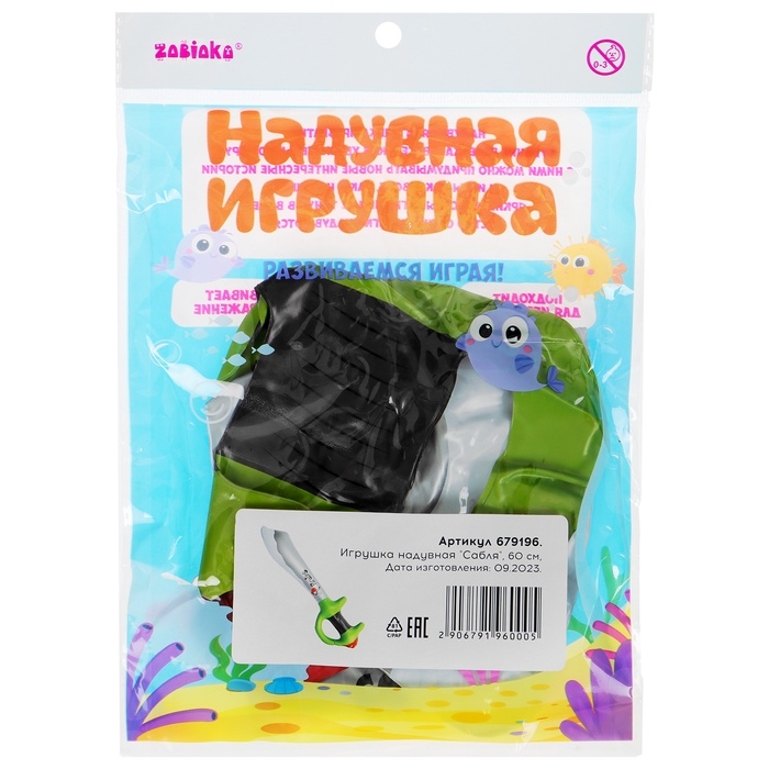Игрушка надувная &laquo;Сабля&raquo;, 60 см