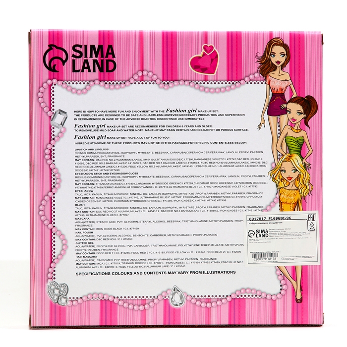 Набор косметики для девочки &laquo;Виноград&raquo;