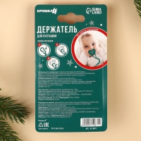 Держатель для соски - пустышки «Наше чудо», новогодний, на цепочке, цвет зеленый, подарочная упаковка, Крошка Я Держатель для соски - пустышки «Наше чудо», новогодний, на цепочке, цвет зеленый, подарочная упаковка, Крошка Я