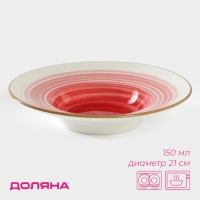 Тарелка фарфоровая для пасты Доляна «Космос», 150 мл, d=21 см, цвет красный Тарелка фарфоровая для пасты Доляна «Космос», 150 мл, d=21 см, цвет красный