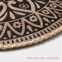 Салфетка сервировочная на стол Доляна &laquo;Милли&raquo;, d=38 см, цвет чёрный