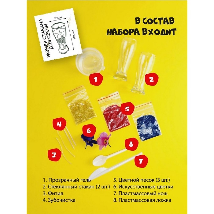 Набор для создания гелевых свечей &laquo;Цветочная фантазия&raquo;