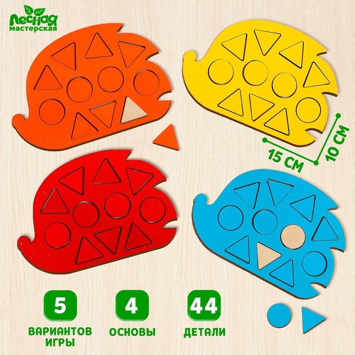 Мозаика &laquo;Ёжик в лесу&raquo;, 15 &times; 10 см, набор 4 шт.