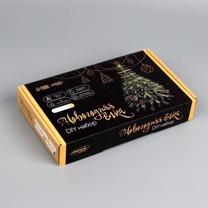 Набор для творчества &laquo;Ёлка серая&raquo; 18 &times; 36 &times; 18 см, дерево, текстиль, батарейки CR2032х2 (в комплекте), свечение тёплое белое