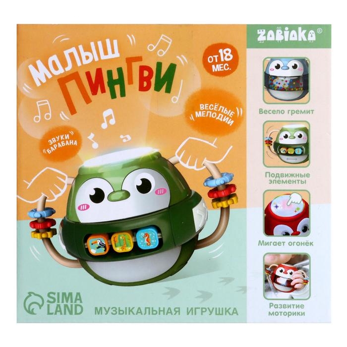 Музыкальная игрушка &laquo;Малыш Пингви&raquo;, с подвижными элементами, звук, свет, цвет зелёный