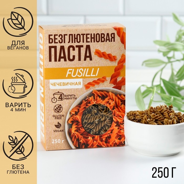 Макароны чечевичные безглютеновые, паста, 250 г. Макароны чечевичные безглютеновые, паста, 250 г.