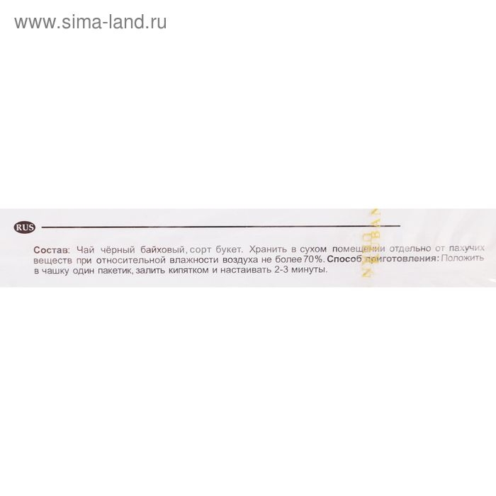 Чай черный Азерчай Buket, байховый, 25 пакетиков * 2 г