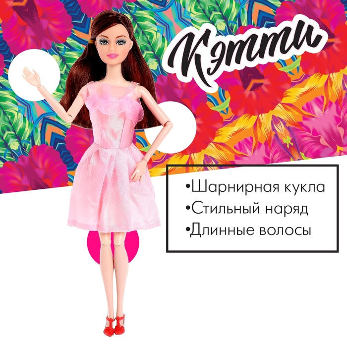 Кукла-модель шарнирная &laquo;Кэтти&raquo; с набором для создания одежды &laquo;Я модельер&raquo;, МИКС