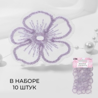 Вязаные элементы &laquo;Цветки&raquo;, 4,2 &times; 4 см, 10 шт, цвет сиреневый/хамелеон