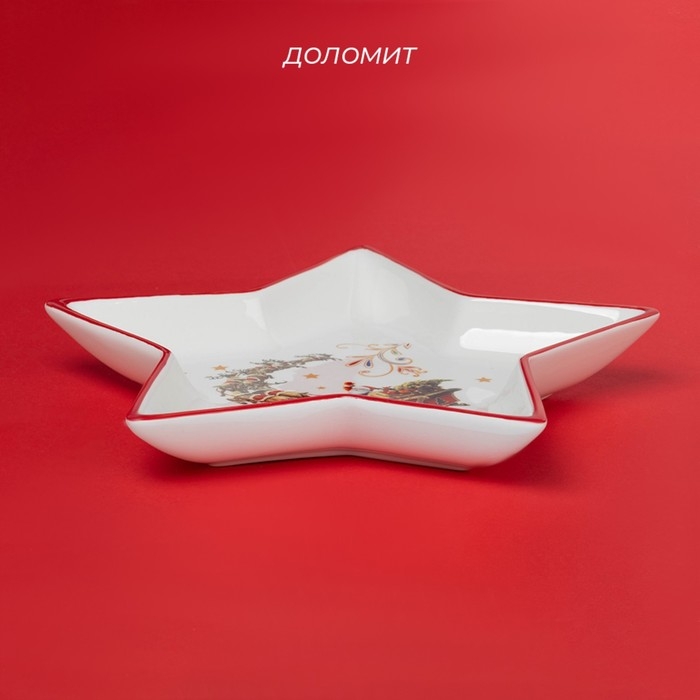 Тарелка керамическая Доляна &laquo;Сани деда Мороза&raquo;, керамика, 24,5&times;23,5&times;3,5 см, цвет белый