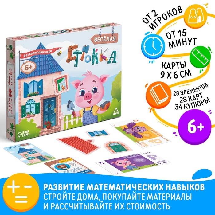 Настольная игра &laquo;Весёлая стройка&raquo;, 28 карт, 34 купюры, 28 частей дома, 6+