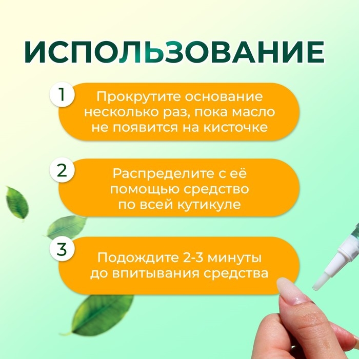 Масло для кутикулы в карандаше &laquo;Яблоко&raquo;, 3 мл