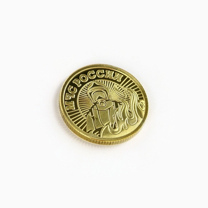 Монета &laquo;Лучший сотрудник МЧС&raquo;, d = 2,2 см