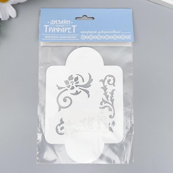 Трафарет пластик Трафарет пластик "Узорчик" 10х10 см