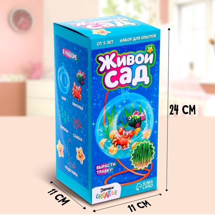 Набор для опытов «Живой сад: Морские обитатели» Набор для опытов «Живой сад: Морские обитатели»