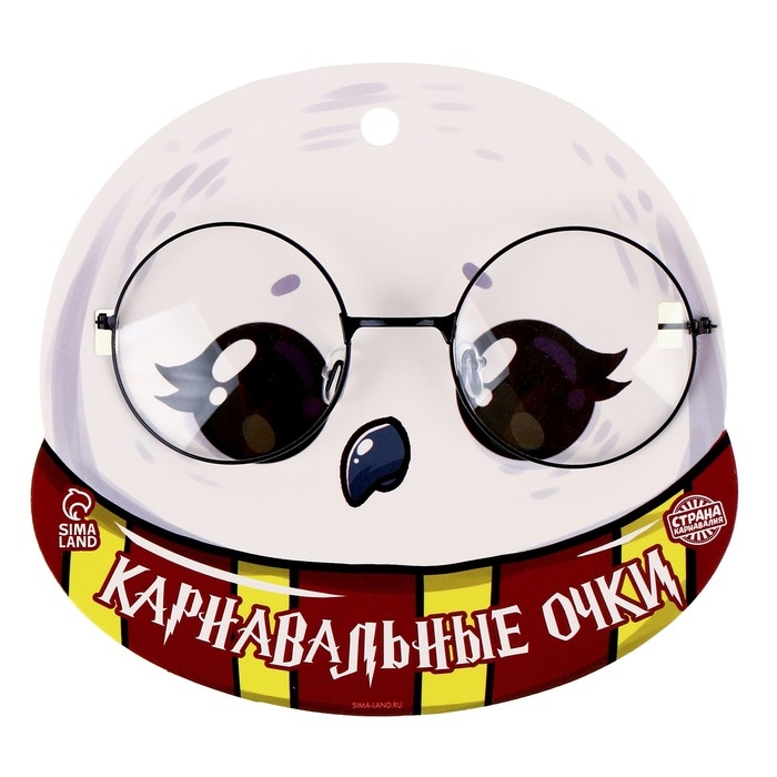 Хэллоуин. Очки волшебника Хэллоуин. Очки волшебника