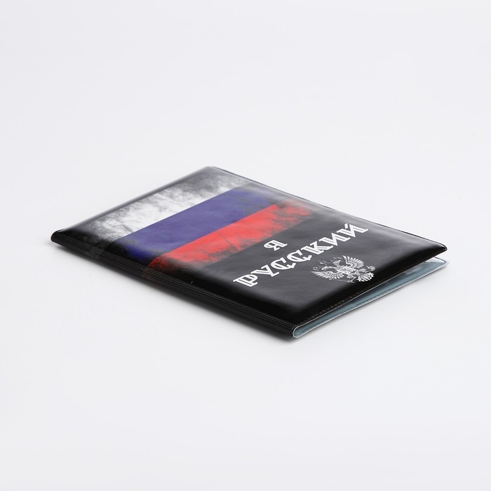 Обложка для паспорта, цвет чёрный/триколор Обложка для паспорта, цвет чёрный/триколор