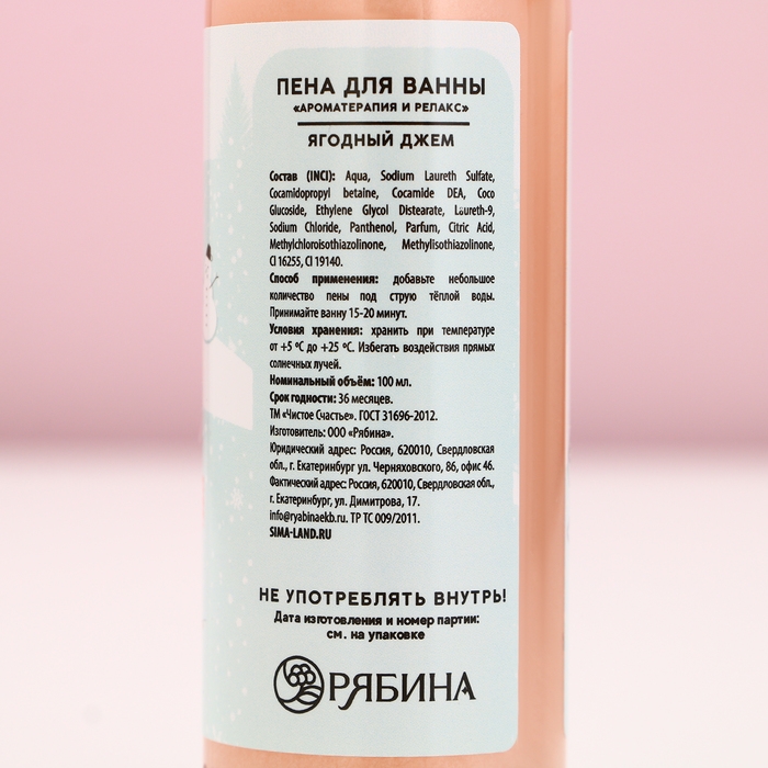 Подарочный набор косметики &laquo;Уютной зимы!&raquo;, гель для душа и пена для ванны, 2 х 100 мл, Новый Год