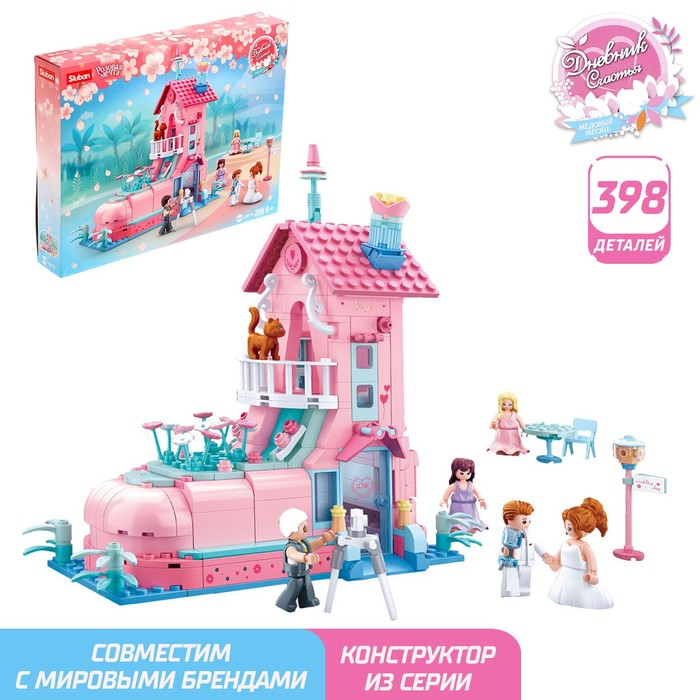 Конструктор Розовая мечта «Свадебный домик», 398 деталей Конструктор Розовая мечта «Свадебный домик», 398 деталей
