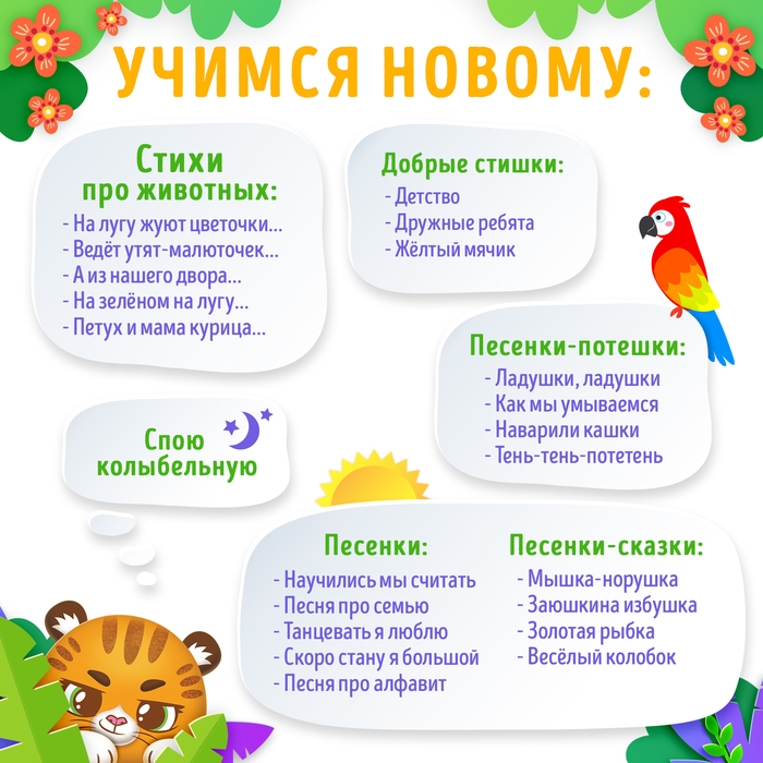 Музыкальная игрушка «Любимый дружок: Тигрёнок», звук, свет, цвет оранжевый Музыкальная игрушка «Любимый дружок: Тигрёнок», звук, свет, цвет оранжевый